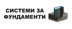 fundament_sis2